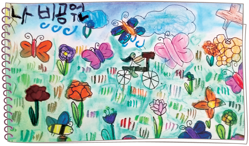 정세희 어린이의 나비공원 그림