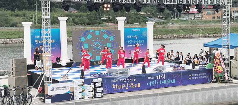 제10회 검암경서동 한마당 축제