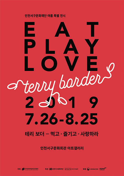 테리 보더 - EAT, PLAY, LOVE 포스터