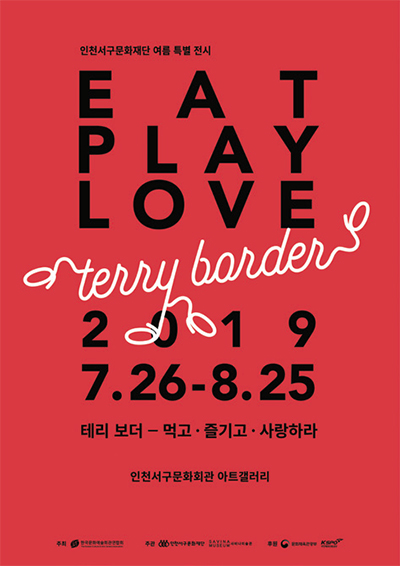EAT, PLAY, LOVE 포스터