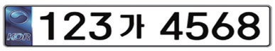 신규 재귀반사식 필름번호판