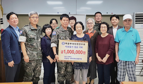 백골부대인천전우회, 추석명절 이웃돕기 온누리상품권 전달