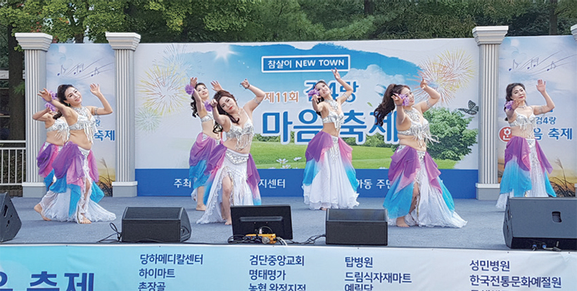 제11회 한마음 축제 밸리댄스 공연