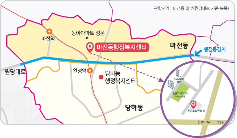 마전동과 당하동 행정동 경계선 및 행정복지센터 위치 지도