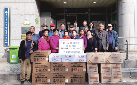 검암경서동 통장자율회 효·사랑 경로당 물품 지원