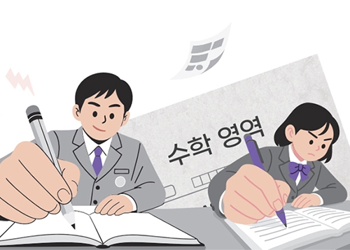 수험생 여러분을 응원합니다