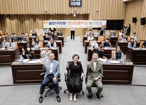 광남초·양남초 어린이·청소년 모의의회 실시
