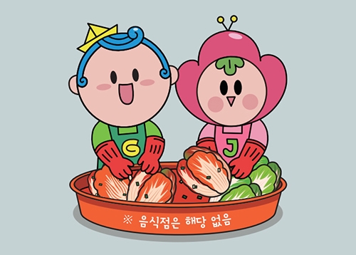 김장쓰레기 특별 수거기간