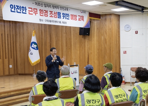 광진구, 함께 일하며 웃는 일자리 모집!