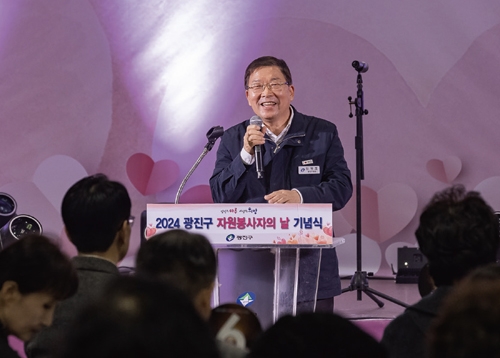 함께하는 마음, 광진의 내일 2025 자원봉사자의 날 기념식