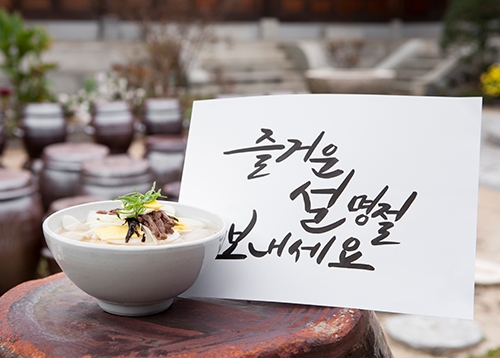 설연휴 유용한 생활정보