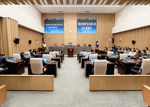 광진구의회 제289회 임시회