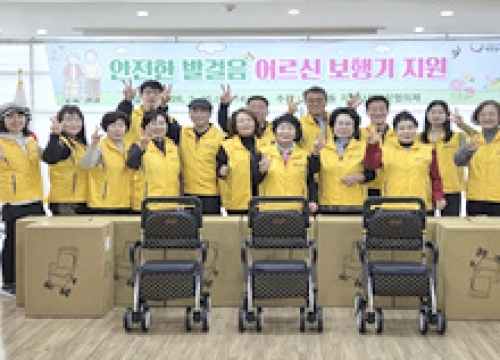 안전한 발걸음 어르신 보행기 지원 행사 개최