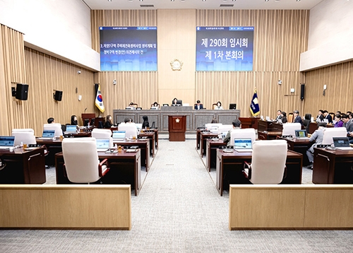 광진구의회 제290회 임시회 폐회