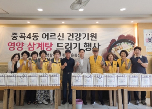 무더위 날릴 삼계탕 나눔 ‘한 그릇에 담긴 이웃사랑’