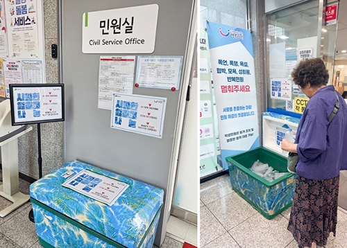 시원한 얼음물과 휴식이 있는 곳, 우리 동네 주민센터