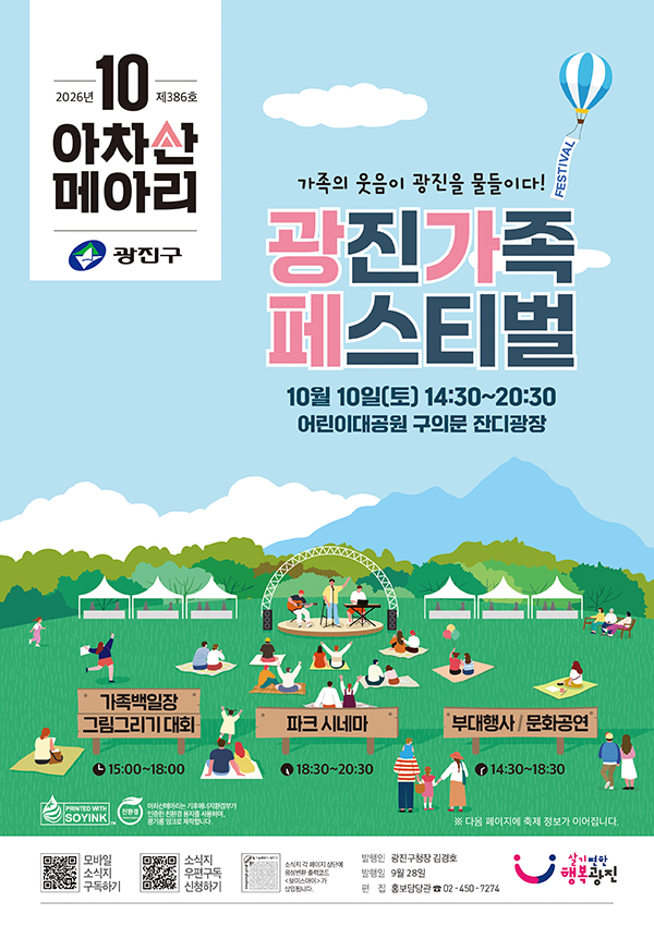 2026.10월호