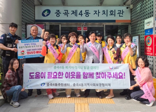 주민의 손으로 다지는 든든한 마을 복지 안전망