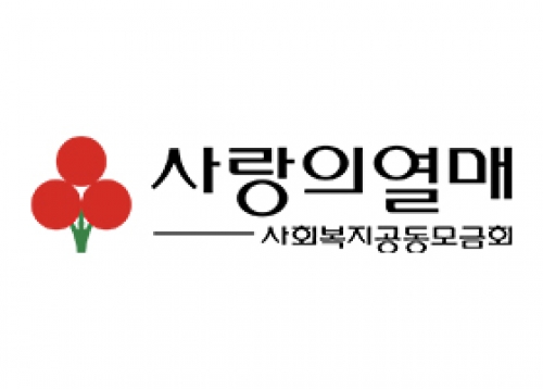 [나눔] 2023 따뜻한 겨울나기, 사회투자기금 융자사업