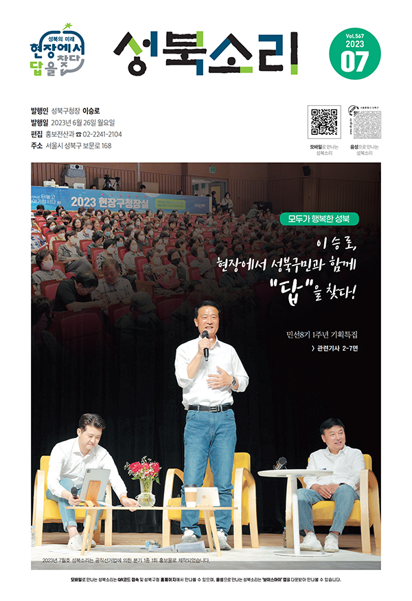 2023년 7월호