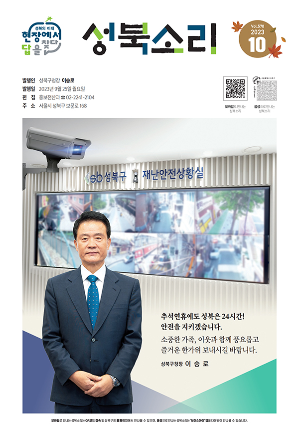 2023년 10월호