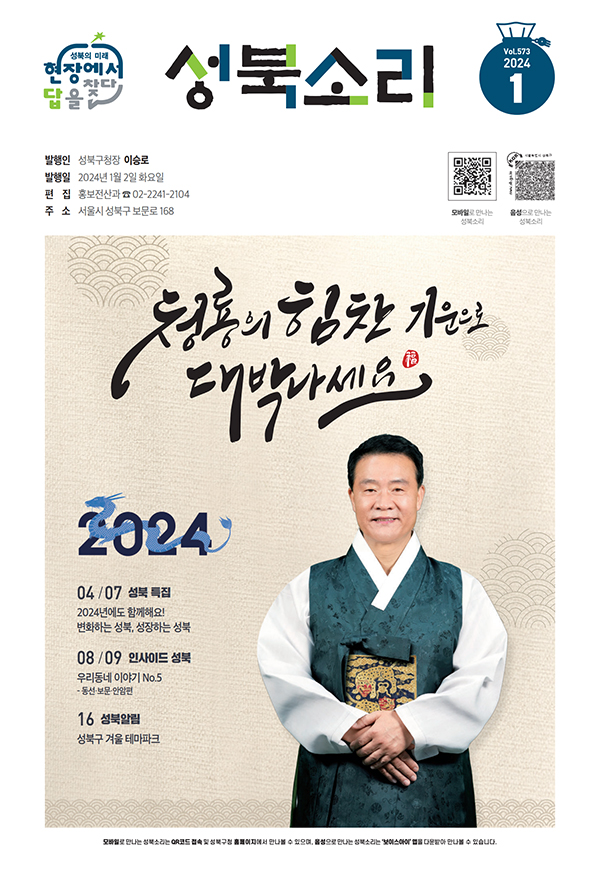 2024년 1월호