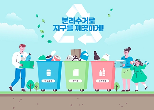 11월의 탄소중립 실천 방법