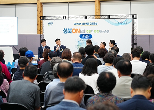 구민 제안으로 현장에서 답을 찾고, 적극행정으로 성북을 바꾸다