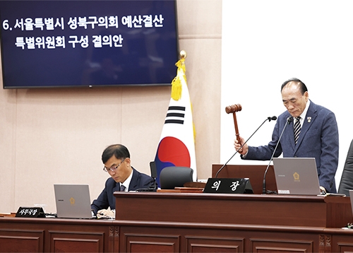 성북구의회, 제315회 제2차 정례회 개회