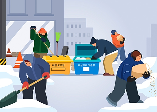 [알림] 내 집, 내 점포 앞 눈 치우기