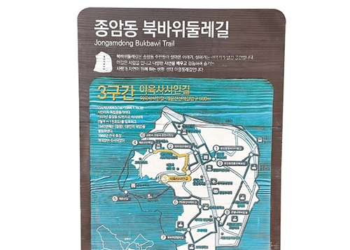 [월간산책] 문학과 자연, 일상이 공존하는 종암동 북바위둘레길