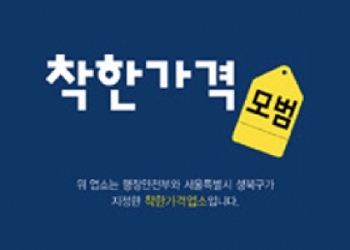 [성북구 착한가격업소] 홍두깨손칼국수, 가나다라생고기