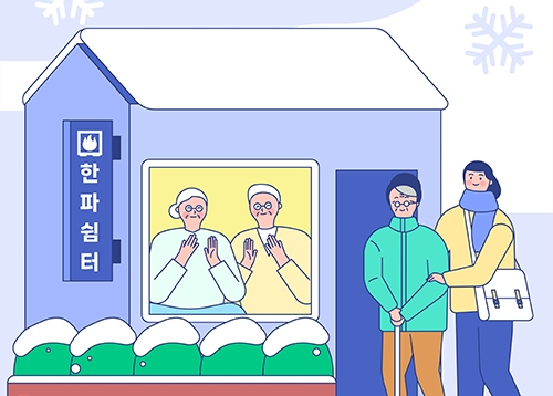 성북구 한파쉼터 운영