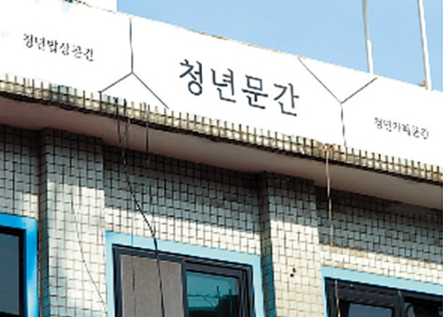 청년밥상문간, 서울시 우수 착한가격업소 선정!