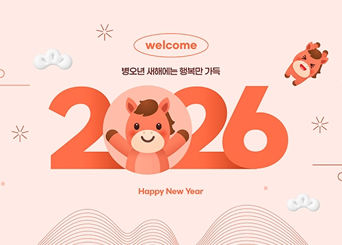 사랑하는 성북구민 여러분! 새해 복 많이 받으세요