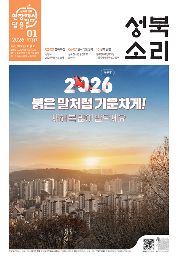 2026년 1월호