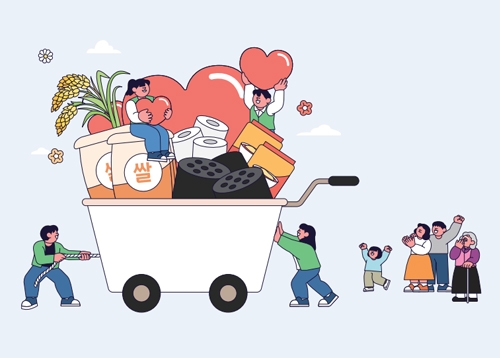 2026 희망온돌 따뜻한 겨울나기 캠페인