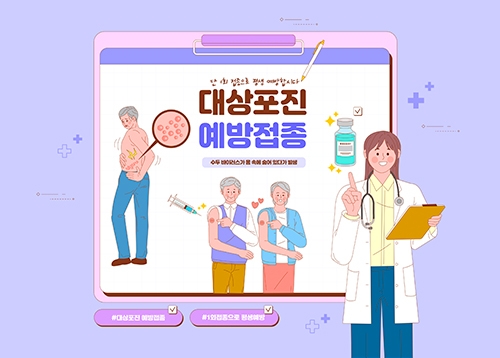 성북구 어르신 건강행복 대상포진 예방접종