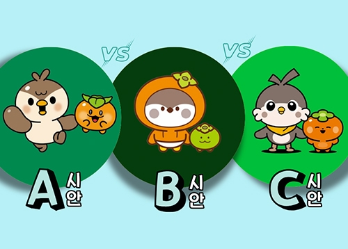 성북구의 새로운 얼굴을 직접 골라주세요!