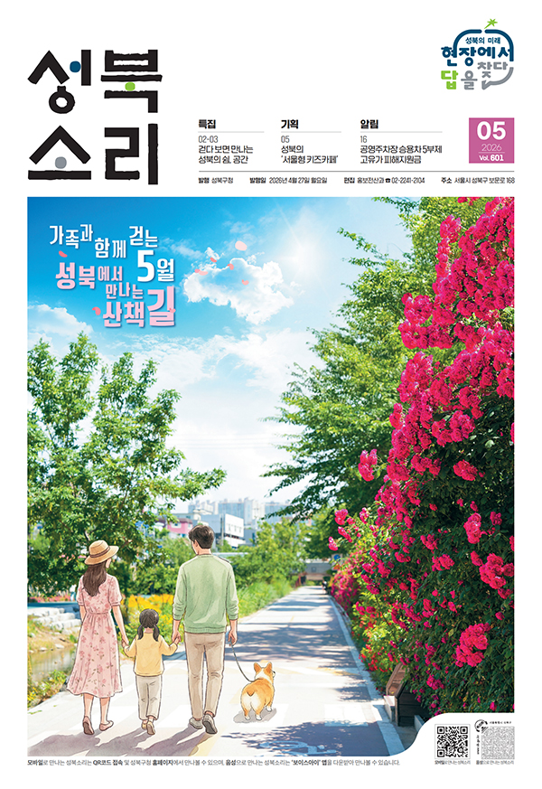 2026년 5월호