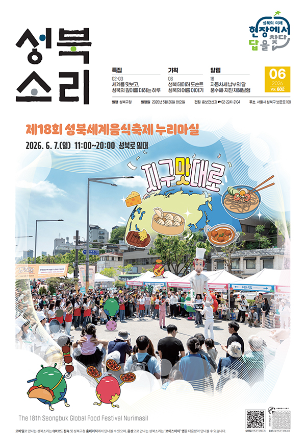 2026년 6월호