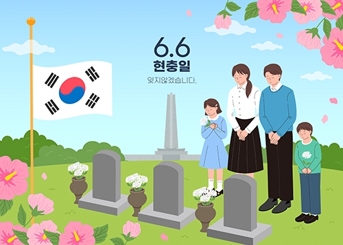 [알림] 6월 6일 현충일, 태극기를 달아주세요