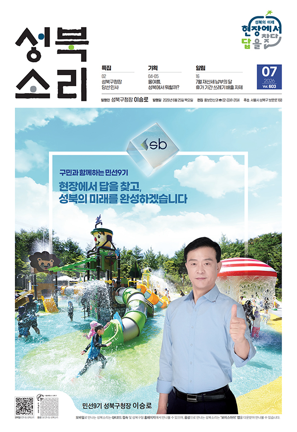 2026년 7월호