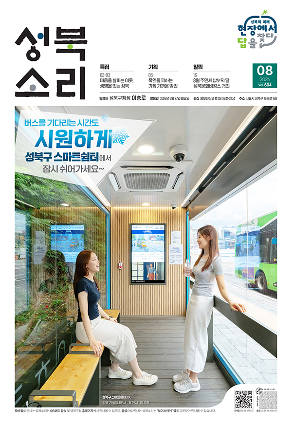 2026년 8월호