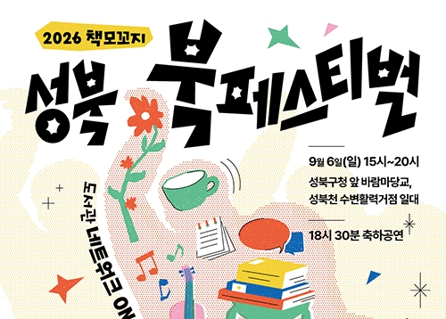 [문화] 핀란드 책문화 여행, 성북 책모꼬지, 브런치콘서트 11시 11분 등