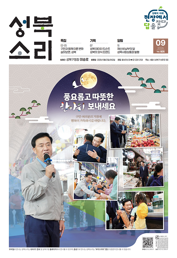 2026년 9월호