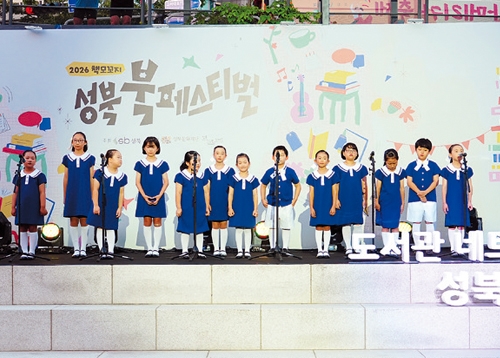명예기자가 들려주는 동네방네 성북 이야기