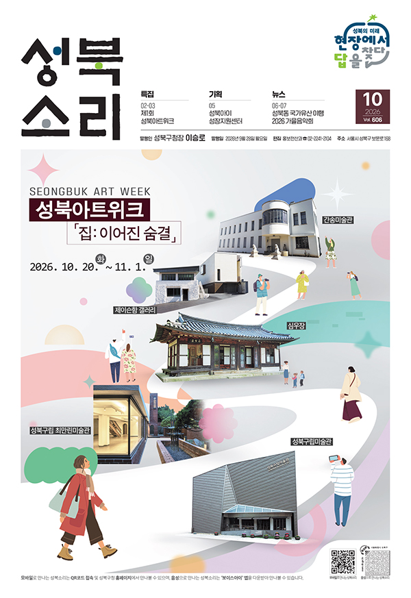 2026년 10월호