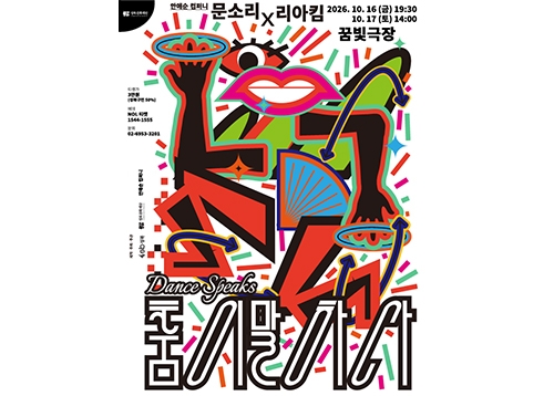 [문화] 《서세옥 서도호: 어루만지다(撫)》, 별길마켓, 다다페스타 등