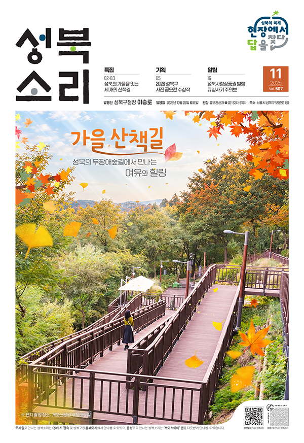 2026년 11월호